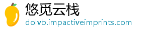 悠觅云栈